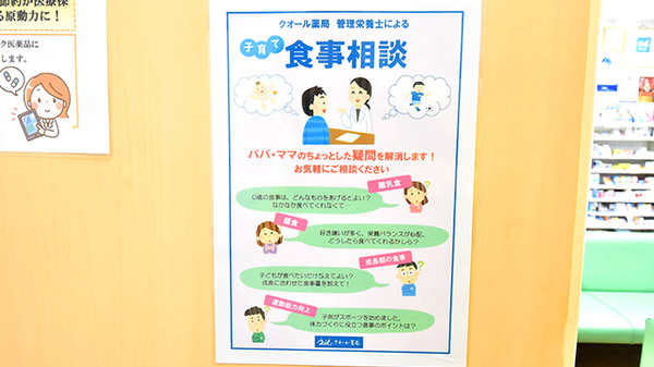 クオール薬局町田旭町店_4