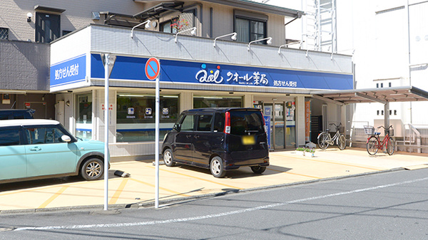 クオール薬局河辺店