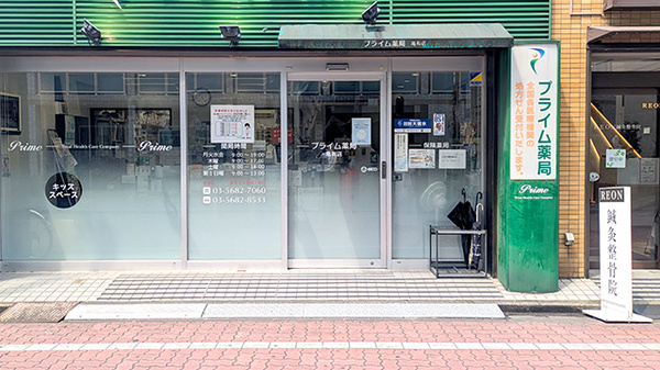 プライム薬局亀有店_2