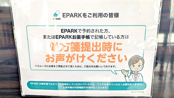 プライム薬局亀有店_4