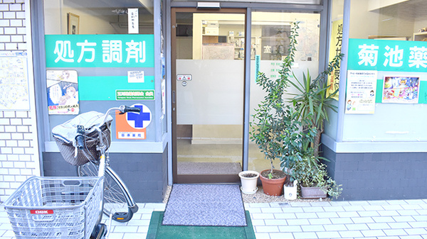 菊池薬局　用賀店_2