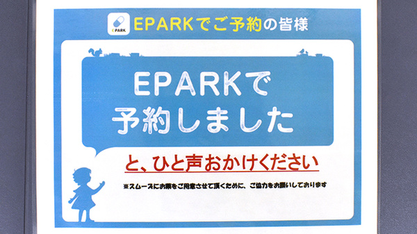 菊池薬局　用賀店_4