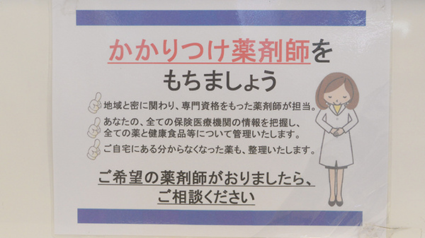 クオール薬局駒込店_4
