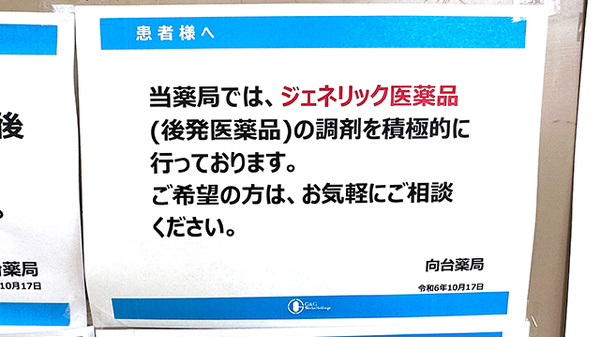 向台薬局_4