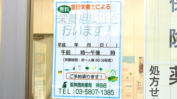 阪神調剤薬局　神田店_4