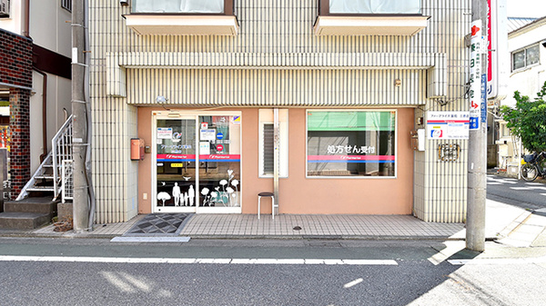 ファーマライズ薬局 三鷹店