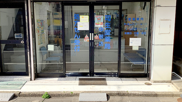 司生堂薬局中根店_2