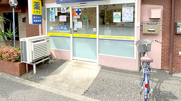 市役所通り薬局_2