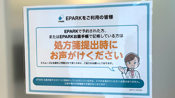 市役所通り薬局_4