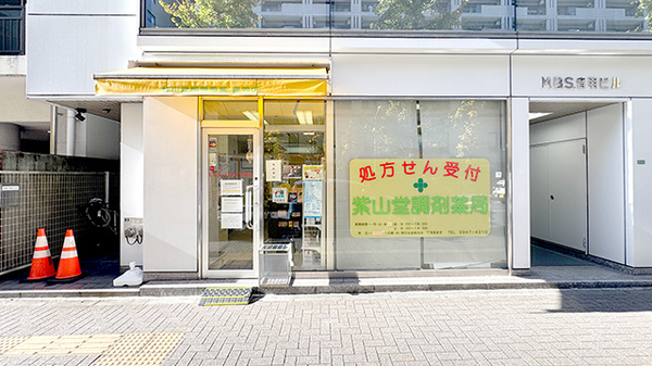 紫山堂調剤薬局　音羽店