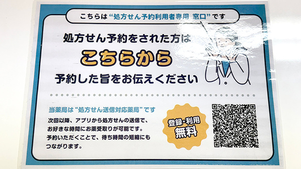 紫山堂調剤薬局　音羽店_4
