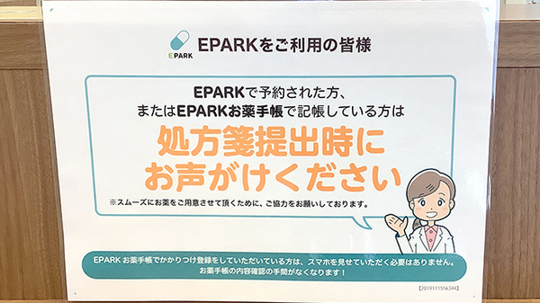 小島町薬局_4