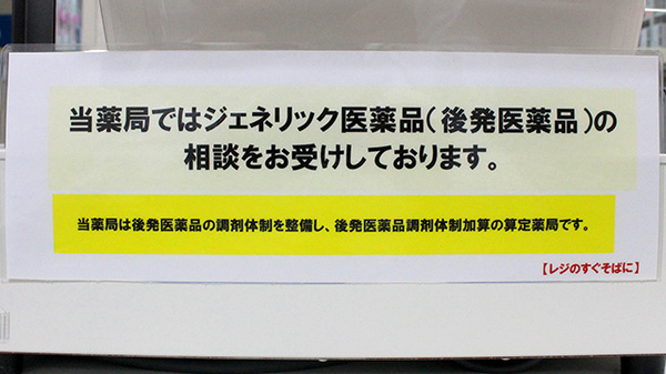 薬局アポック上高田店_4