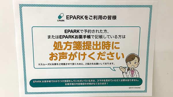 西荻みなみ薬局_4