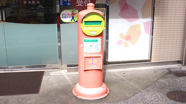 西池薬局_4