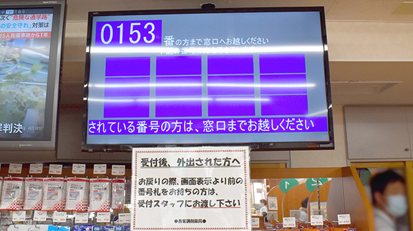 青葉調剤薬局_4