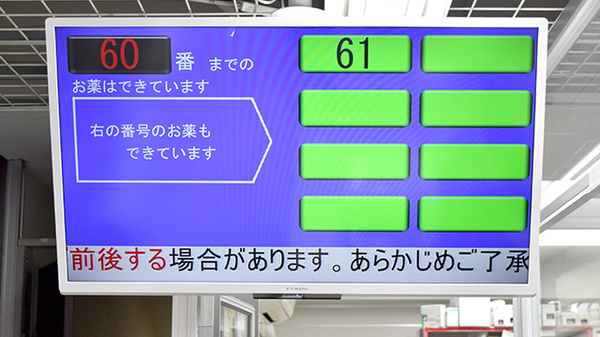 LABI1　LIFE　SELECT　池袋薬局_4