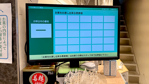 竹の塚みどり薬局_4