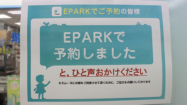 ユニスマイル薬局 京橋店_4