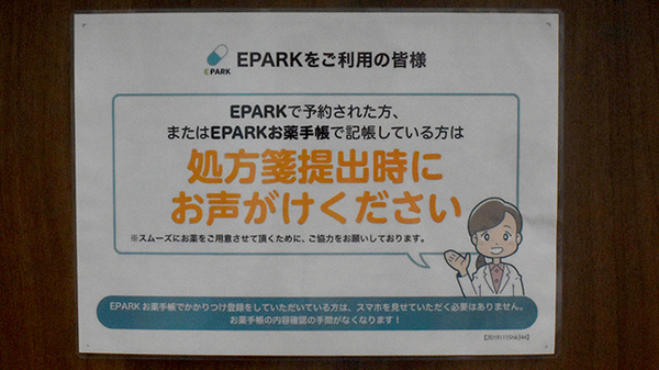 トーヨー堂薬局_4