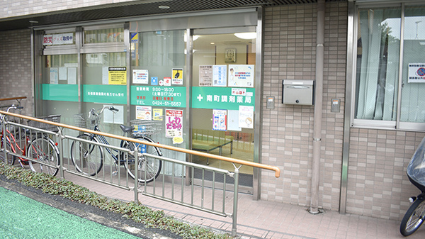 南町調剤薬局_3