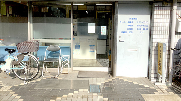 氷川薬局_2