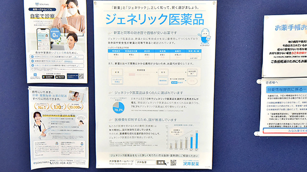 みなみ薬局 平和島店_4