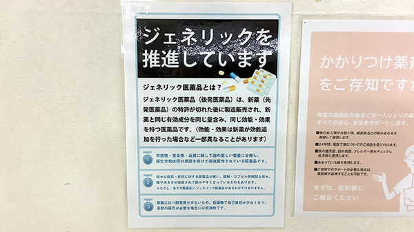別所薬局_4