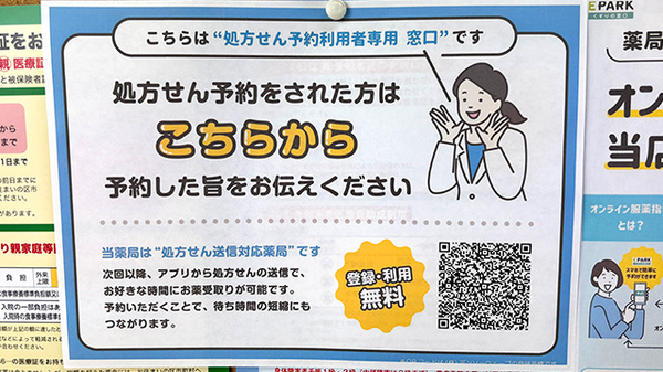 調剤薬局北なが_4