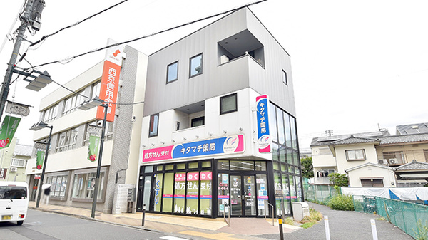 キタマチ薬局