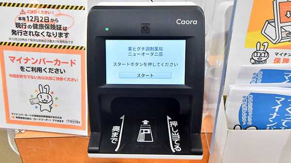 薬ヒグチ調剤薬局 ニューオータニ店_3