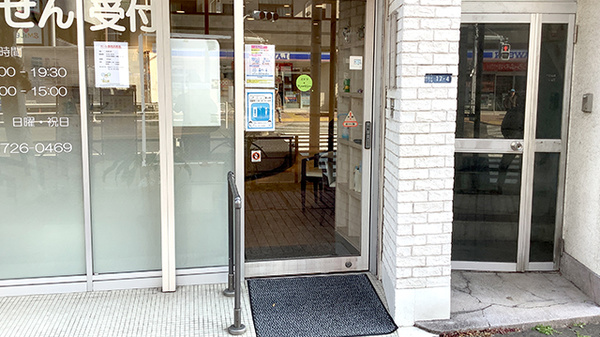 薬局ミドリファーマシー雪谷店_2