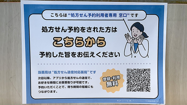 薬局ミドリファーマシー雪谷店_4
