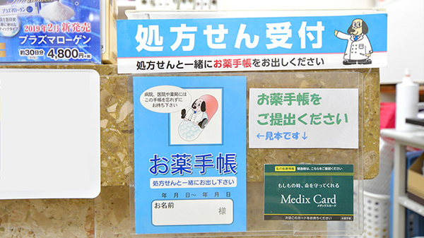 薬局メディクス 吉祥寺店_4