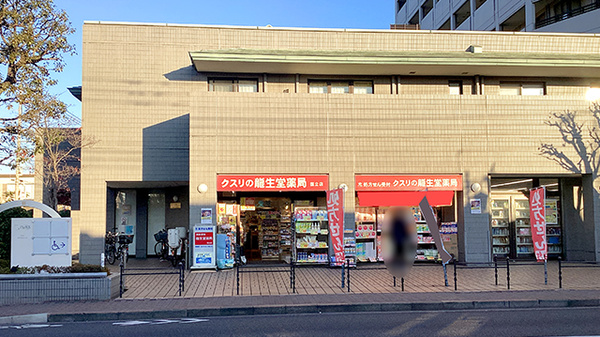 龍生堂薬局国立店