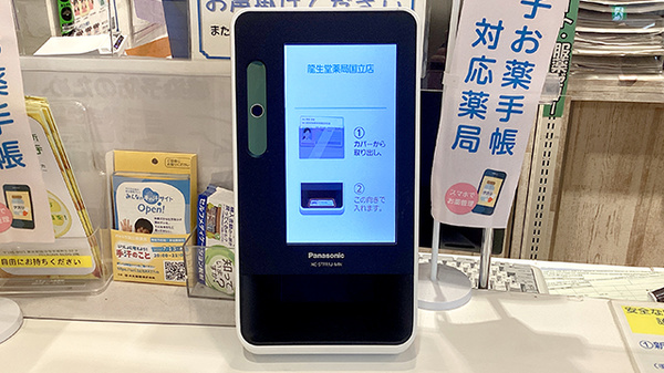 龍生堂薬局国立店_4