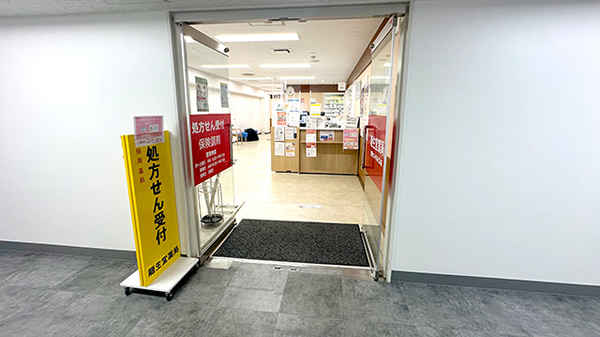 龍生堂薬局松岡セントラルビル店_2