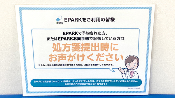 龍生堂薬局松岡セントラルビル店_4