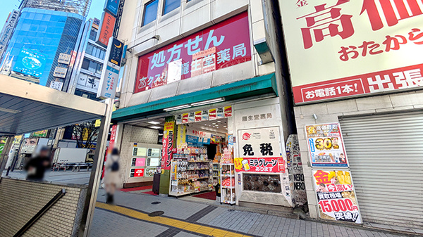 龍生堂薬局新宿店