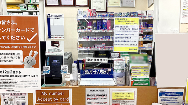 龍生堂薬局大久保店_4