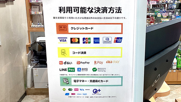 龍生堂薬局アイランドタワー店_3
