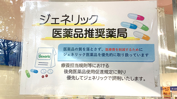 龍生堂薬局多摩センター店_4