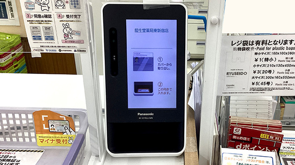 龍生堂薬局東新宿店_4