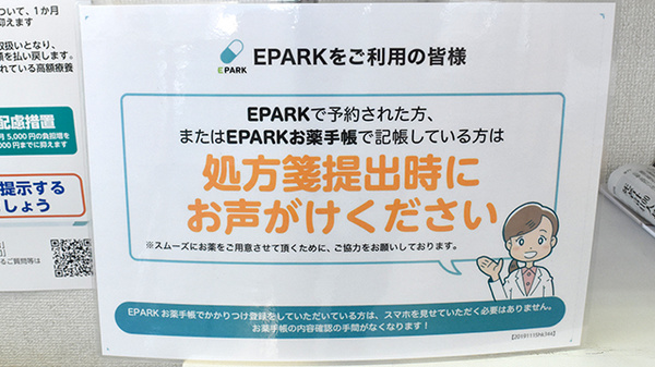 ダイヤ薬局国府店_4