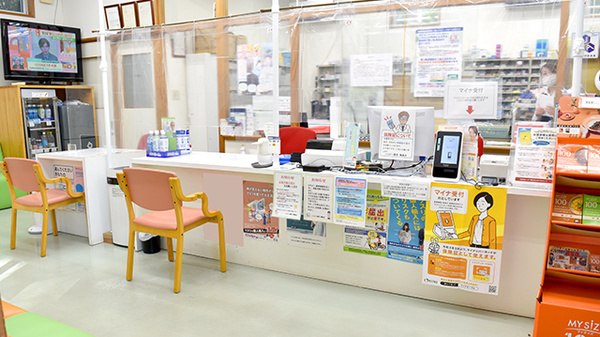 ハッピー薬局鴨島店_3