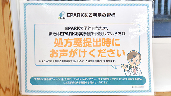 ハッピー薬局鴨島店_4