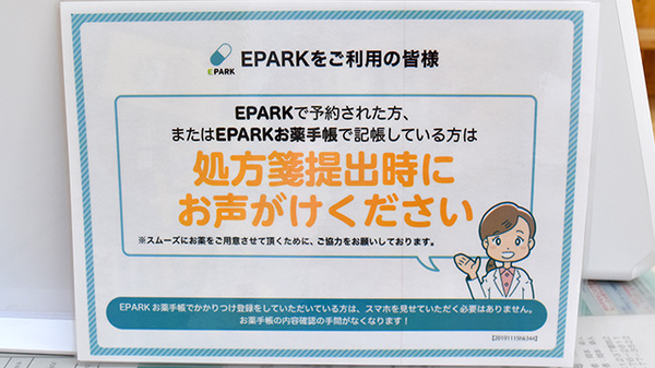 ハッピー薬局三野店_4
