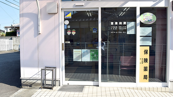 みのり薬局_2