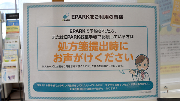 みのり薬局_4