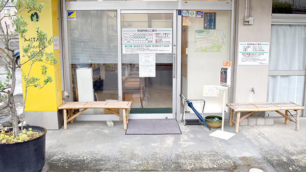 ミタニ調剤薬局佐古店_2